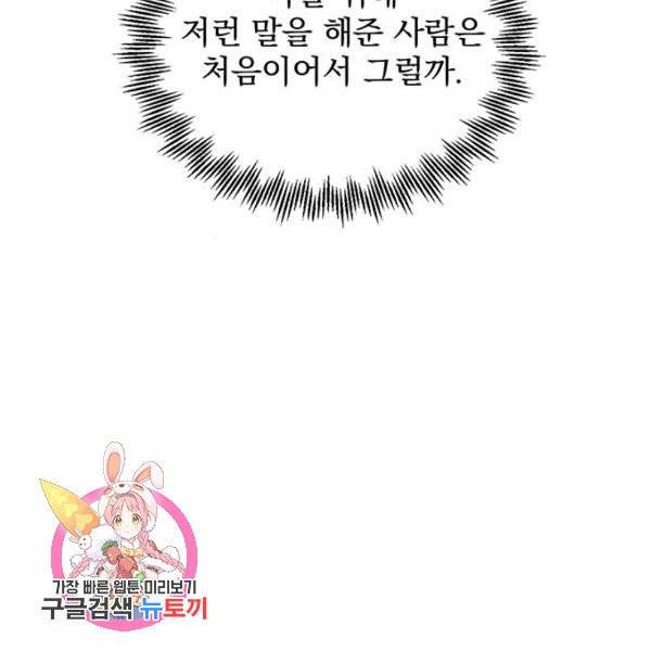 돌아온 여기사 22화 149