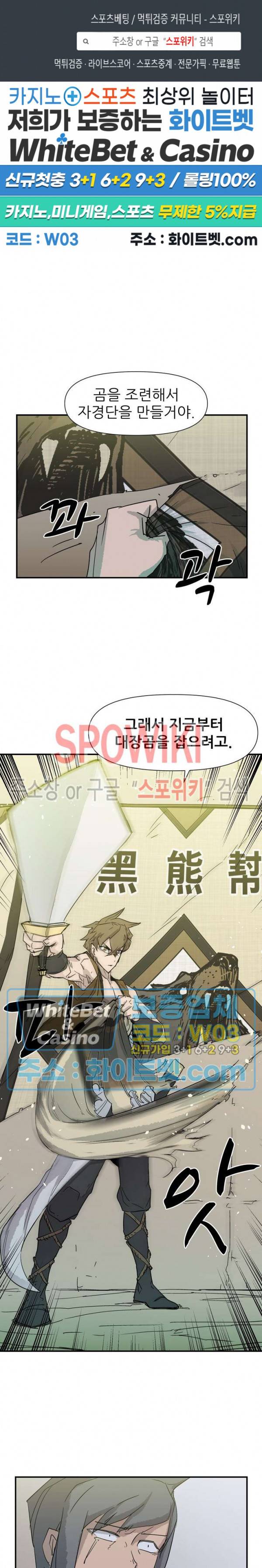 검묘 5화 1