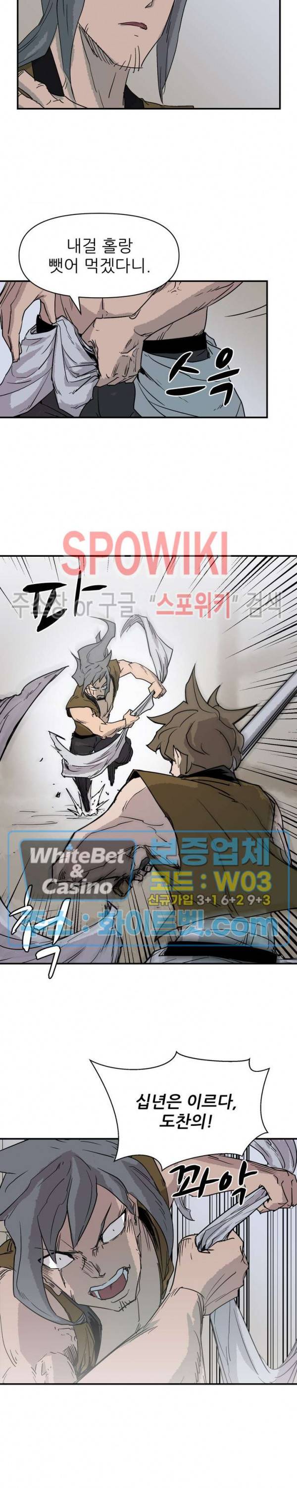 검묘 5화 2