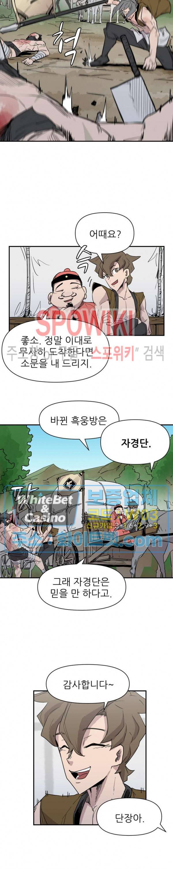 검묘 5화 4