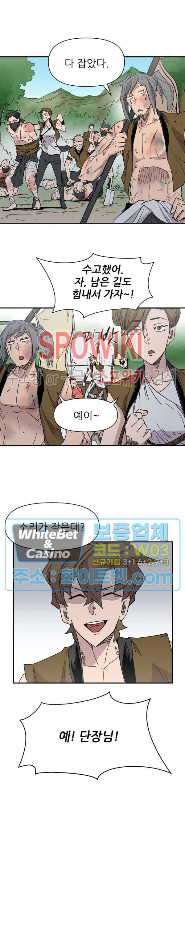 검묘 5화 5