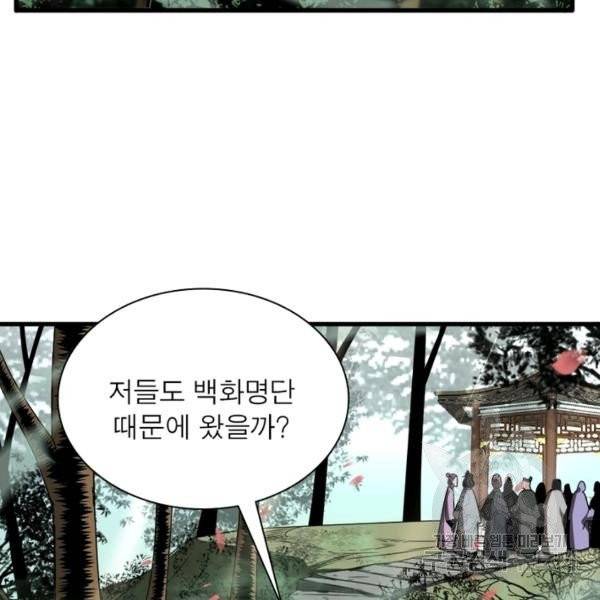 게임이라는 이 세계에 구원을 19화 2