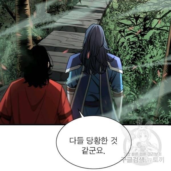 게임이라는 이 세계에 구원을 19화 3