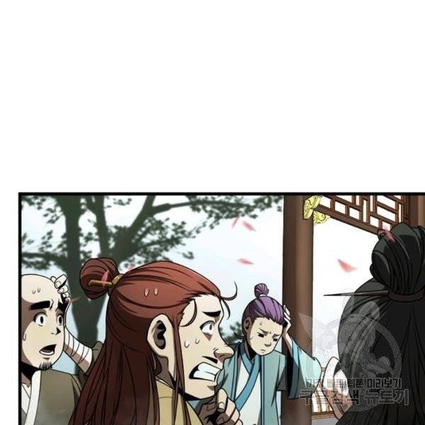 게임이라는 이 세계에 구원을 19화 4