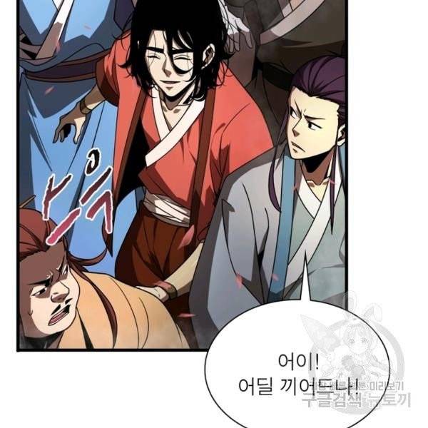 게임이라는 이 세계에 구원을 19화 8