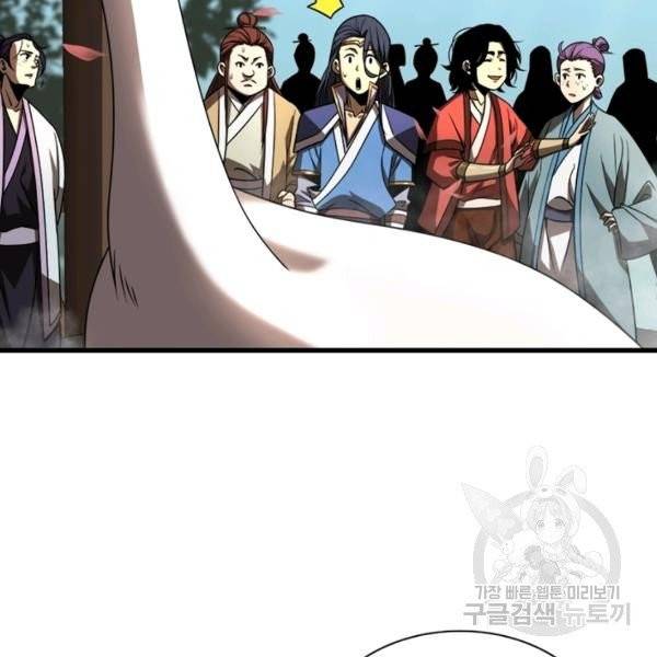 게임이라는 이 세계에 구원을 19화 10
