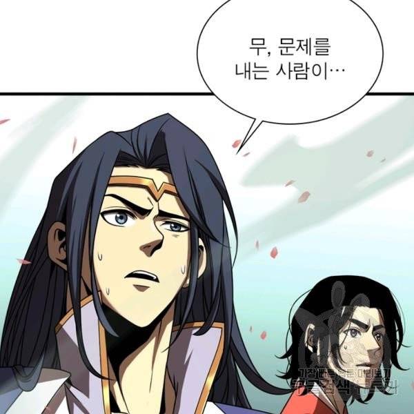 게임이라는 이 세계에 구원을 19화 11