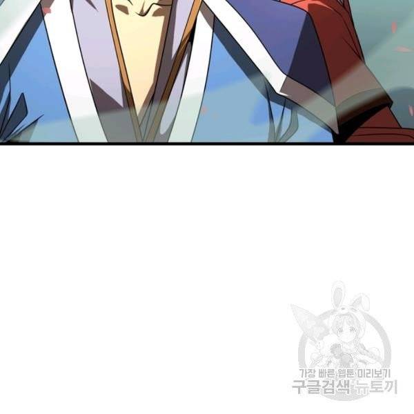 게임이라는 이 세계에 구원을 19화 12