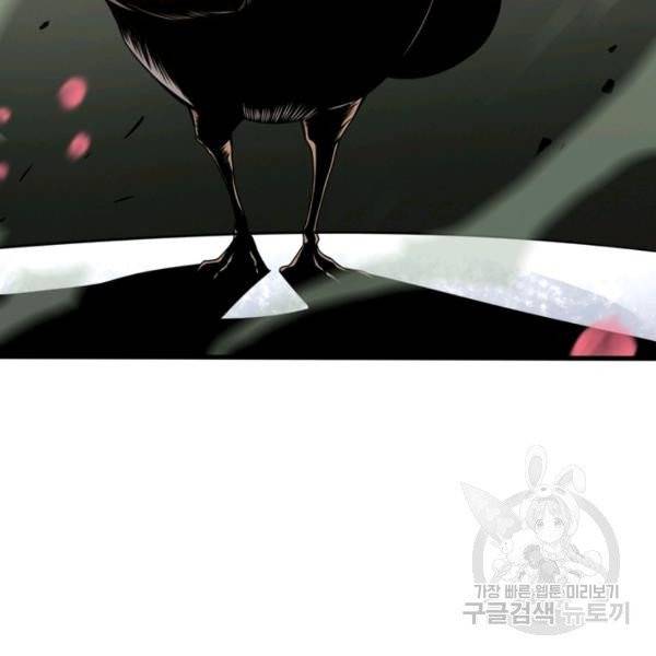 게임이라는 이 세계에 구원을 19화 16