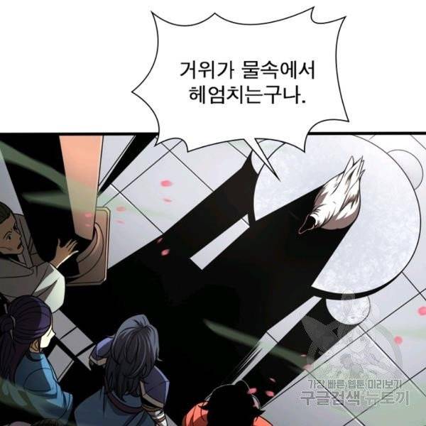 게임이라는 이 세계에 구원을 19화 17