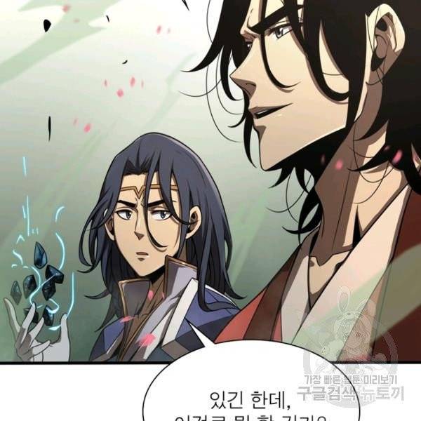 게임이라는 이 세계에 구원을 19화 19