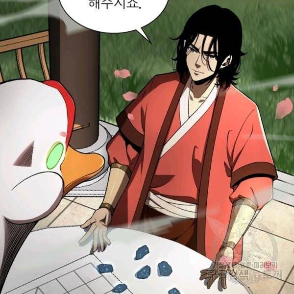게임이라는 이 세계에 구원을 19화 26
