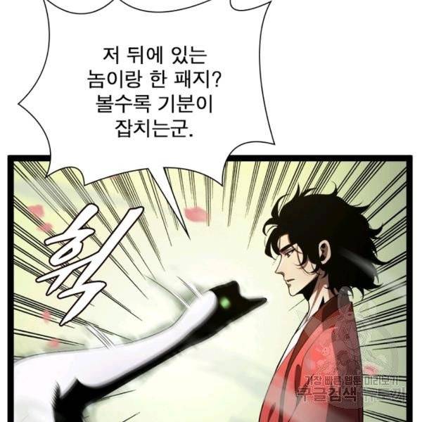 게임이라는 이 세계에 구원을 19화 31