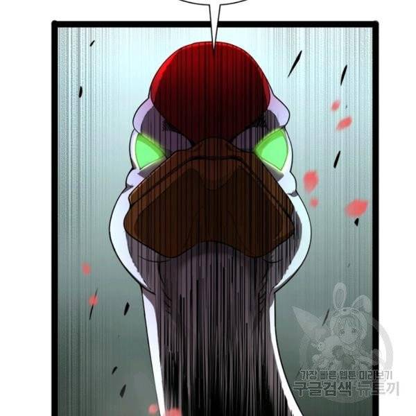 게임이라는 이 세계에 구원을 19화 41
