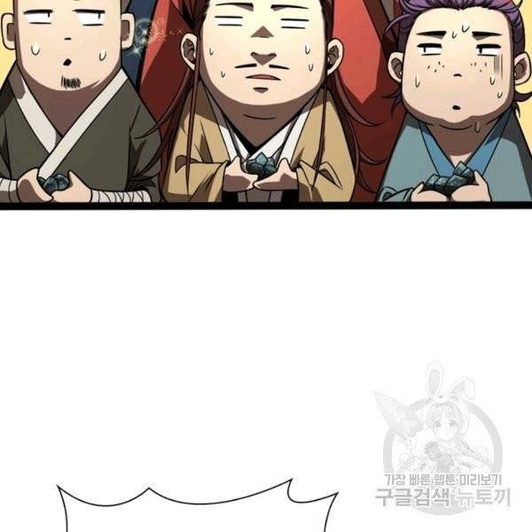 게임이라는 이 세계에 구원을 19화 46