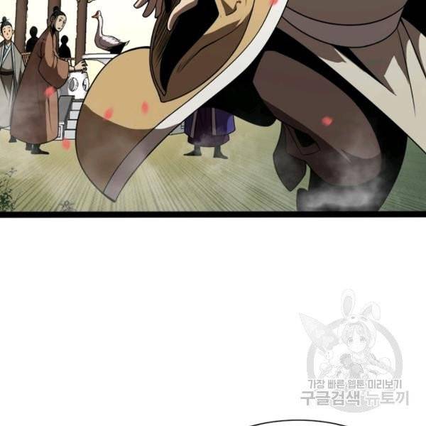 게임이라는 이 세계에 구원을 19화 48