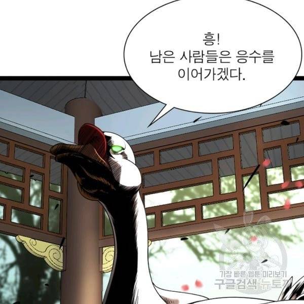 게임이라는 이 세계에 구원을 19화 49