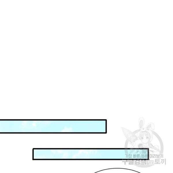 게임이라는 이 세계에 구원을 19화 51