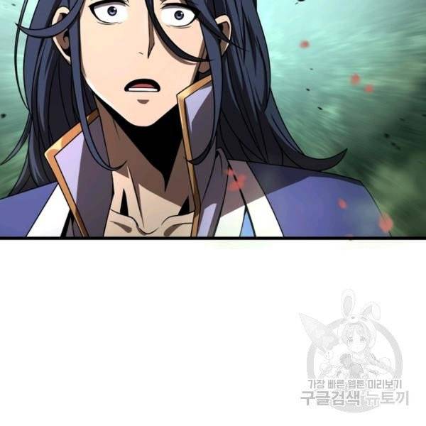 게임이라는 이 세계에 구원을 19화 56