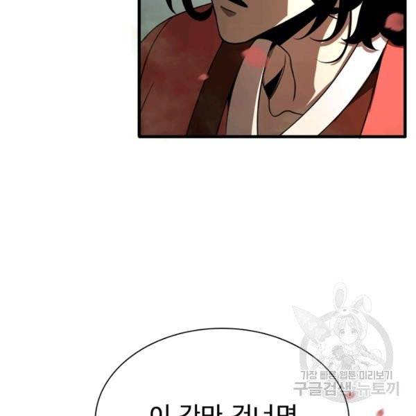 게임이라는 이 세계에 구원을 19화 58