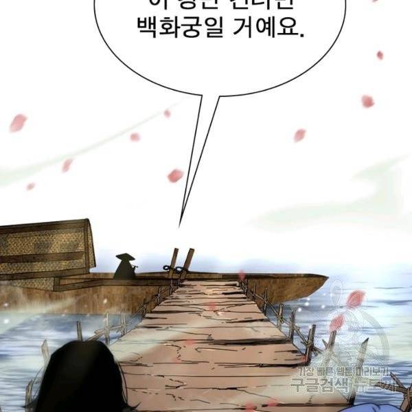 게임이라는 이 세계에 구원을 19화 59