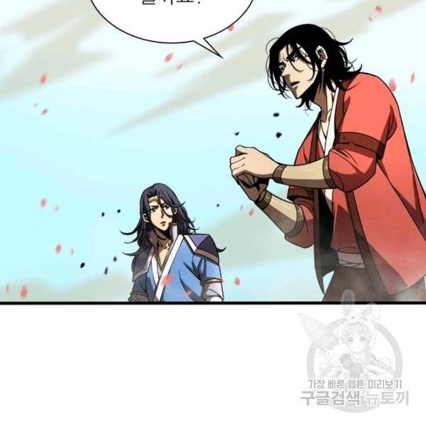 게임이라는 이 세계에 구원을 19화 70