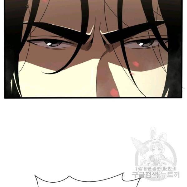 게임이라는 이 세계에 구원을 19화 76