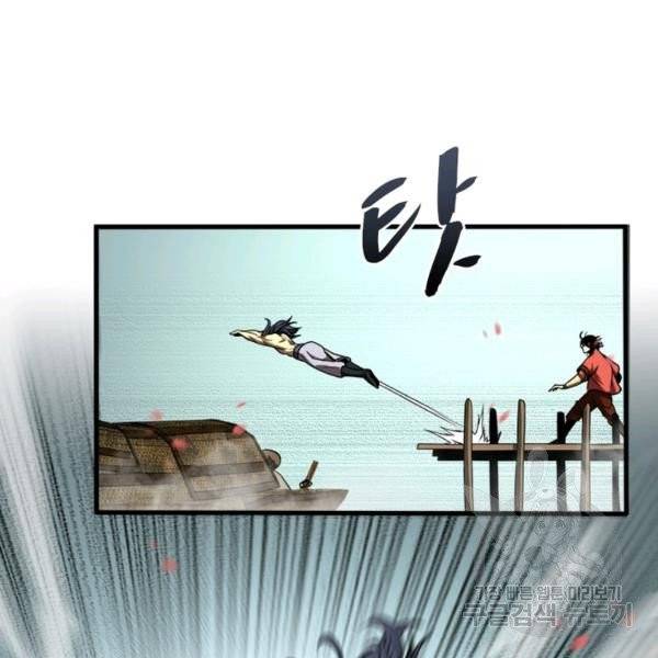 게임이라는 이 세계에 구원을 19화 79