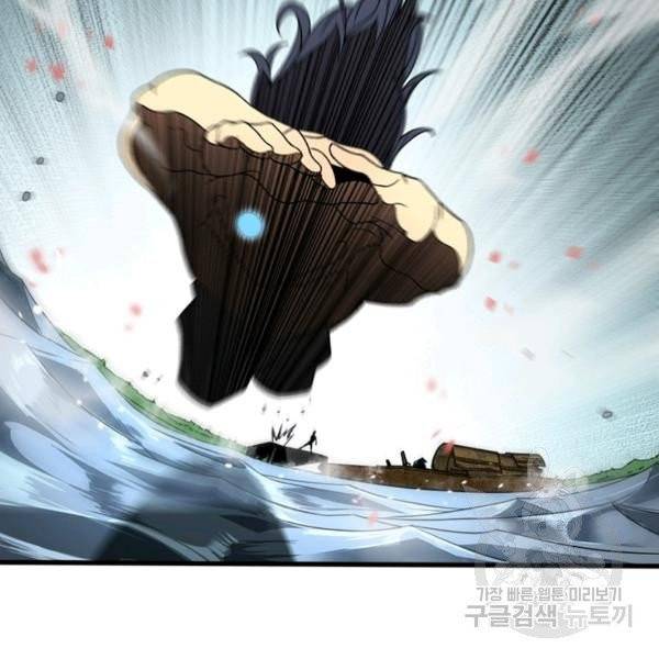 게임이라는 이 세계에 구원을 19화 80