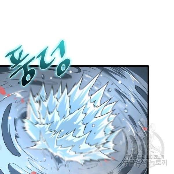 게임이라는 이 세계에 구원을 19화 83