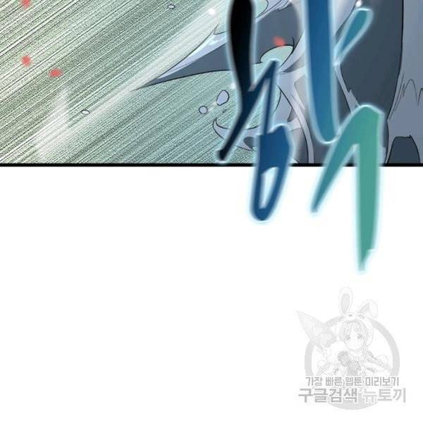 게임이라는 이 세계에 구원을 19화 95