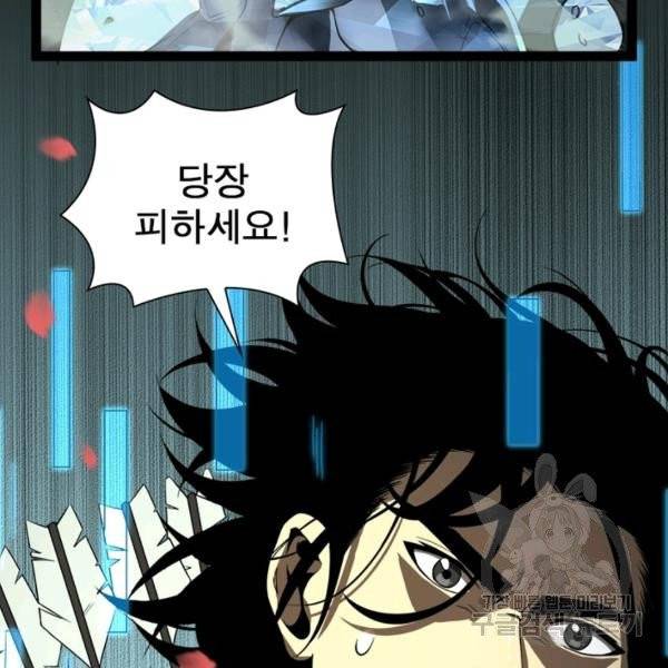 게임이라는 이 세계에 구원을 19화 97
