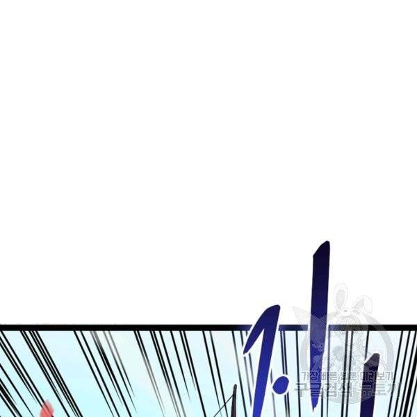 게임이라는 이 세계에 구원을 19화 99
