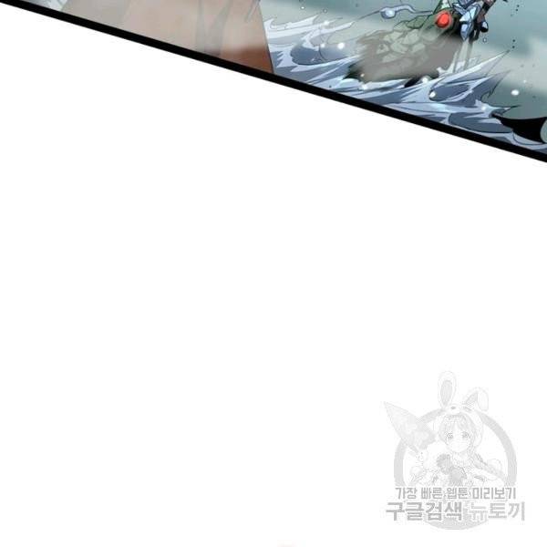 게임이라는 이 세계에 구원을 19화 101