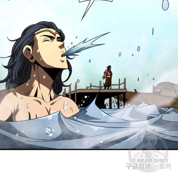 게임이라는 이 세계에 구원을 19화 111