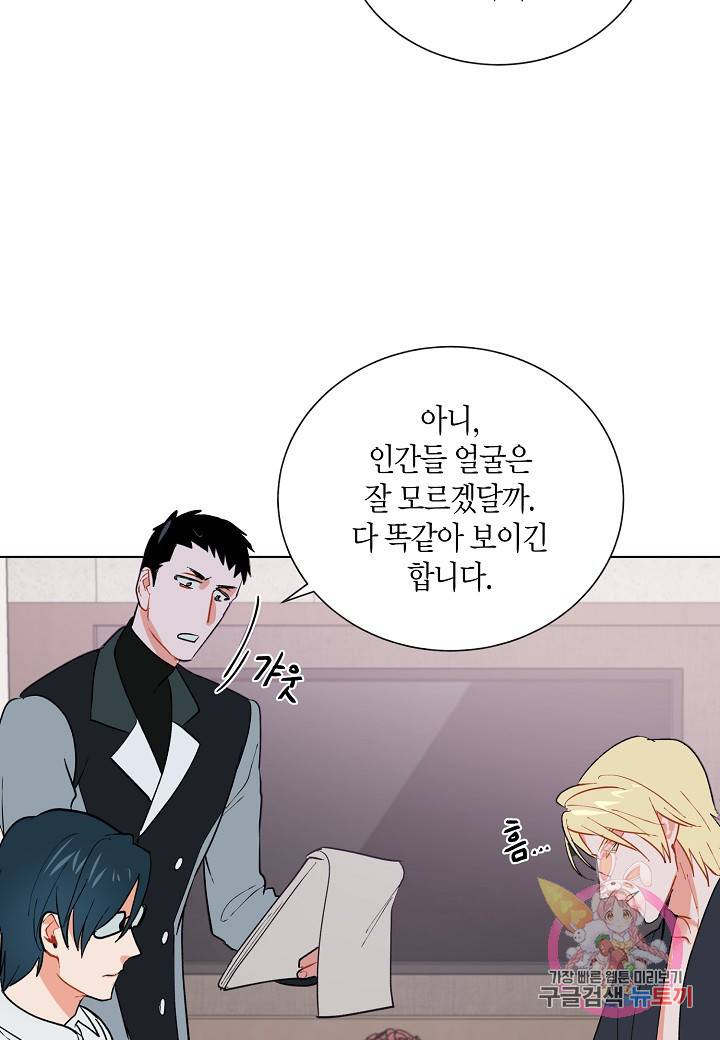 원 스텝 프롬 헬 14화 5