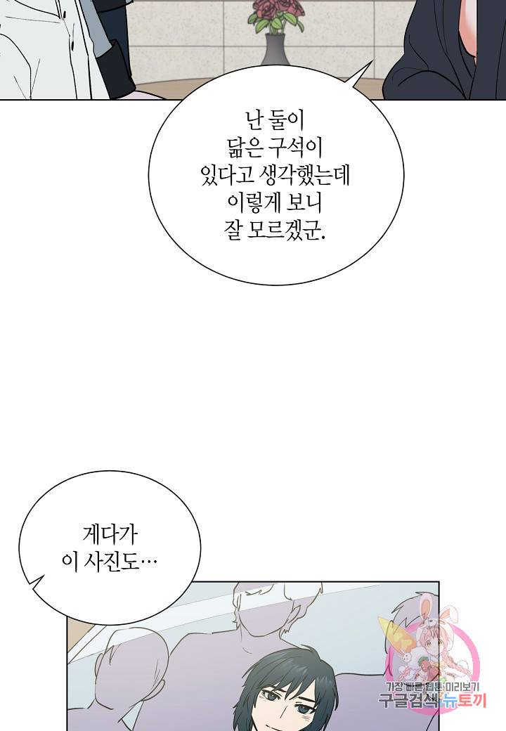 원 스텝 프롬 헬 14화 6