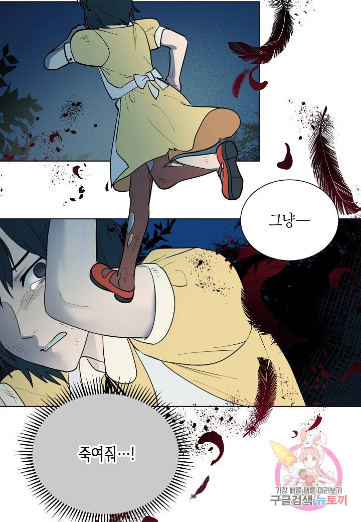 원 스텝 프롬 헬 14화 9