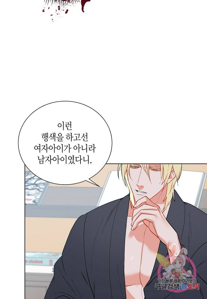 원 스텝 프롬 헬 14화 10