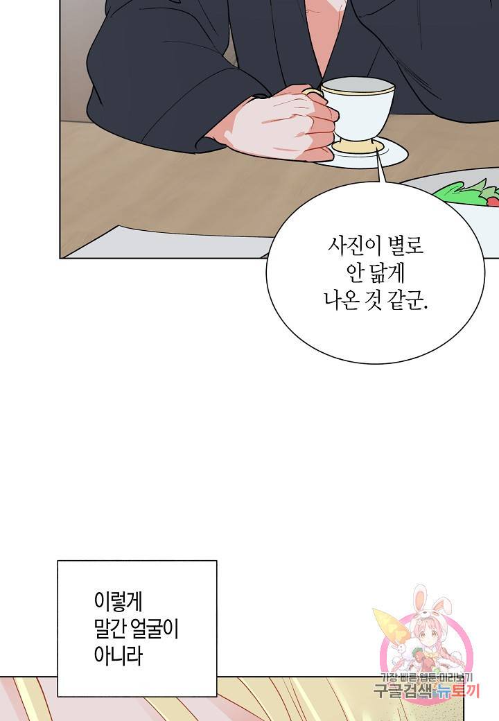 원 스텝 프롬 헬 14화 11