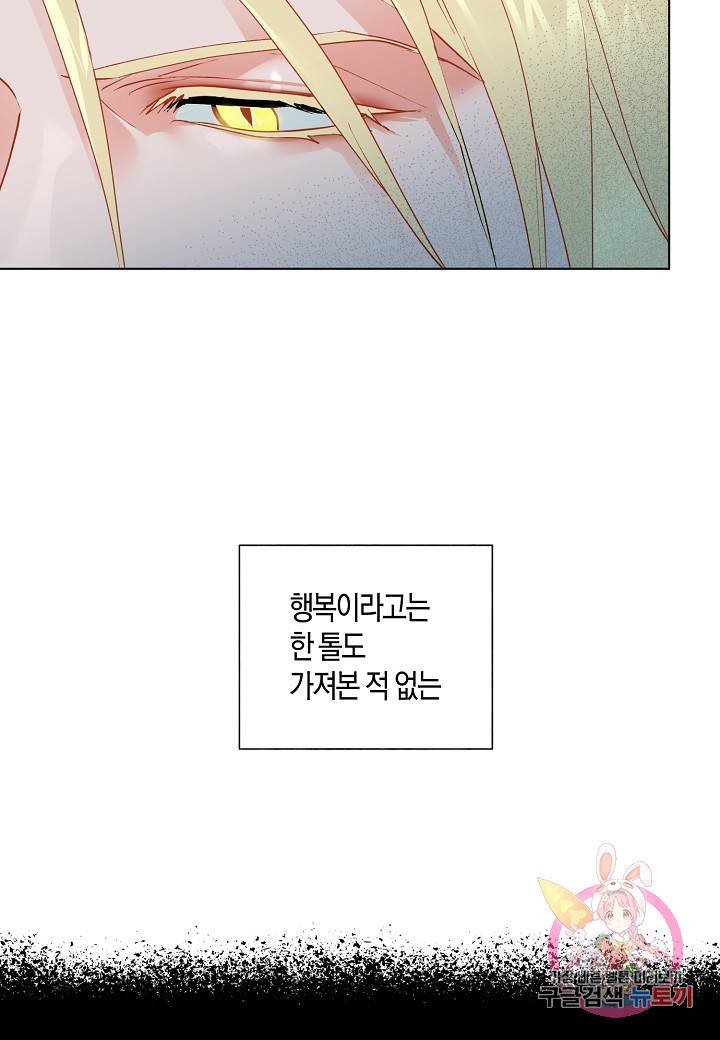 원 스텝 프롬 헬 14화 12