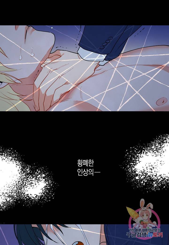 원 스텝 프롬 헬 14화 13