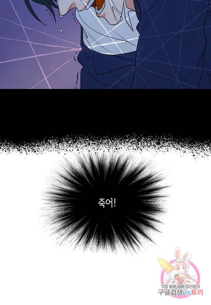 원 스텝 프롬 헬 14화 14