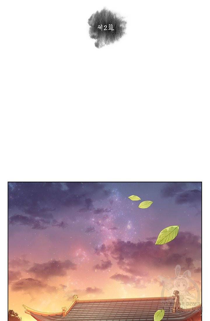 종이꽃 2화 2