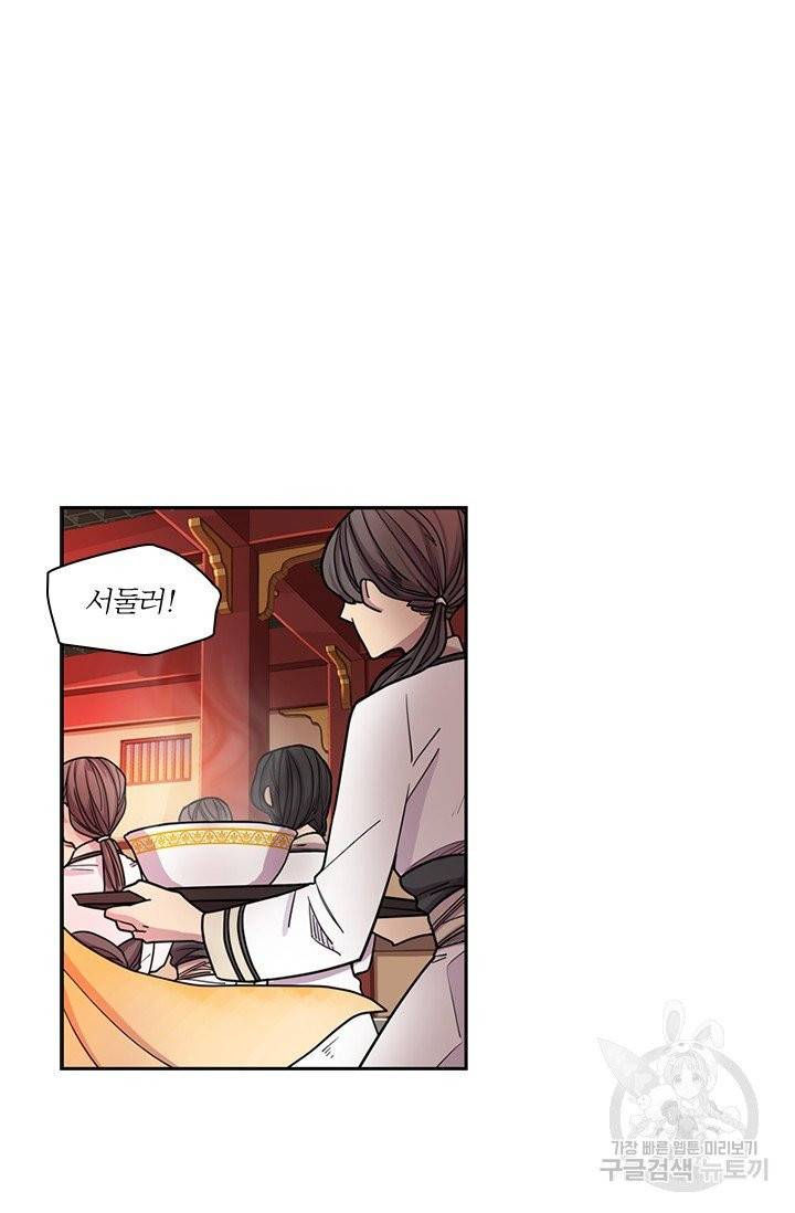 종이꽃 2화 5