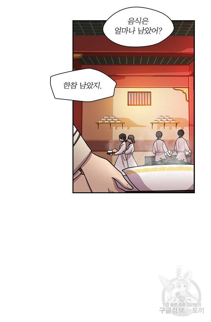 종이꽃 2화 6