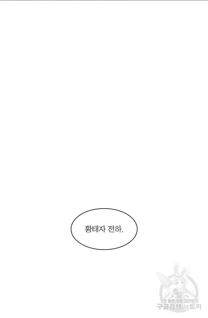 종이꽃 2화 9