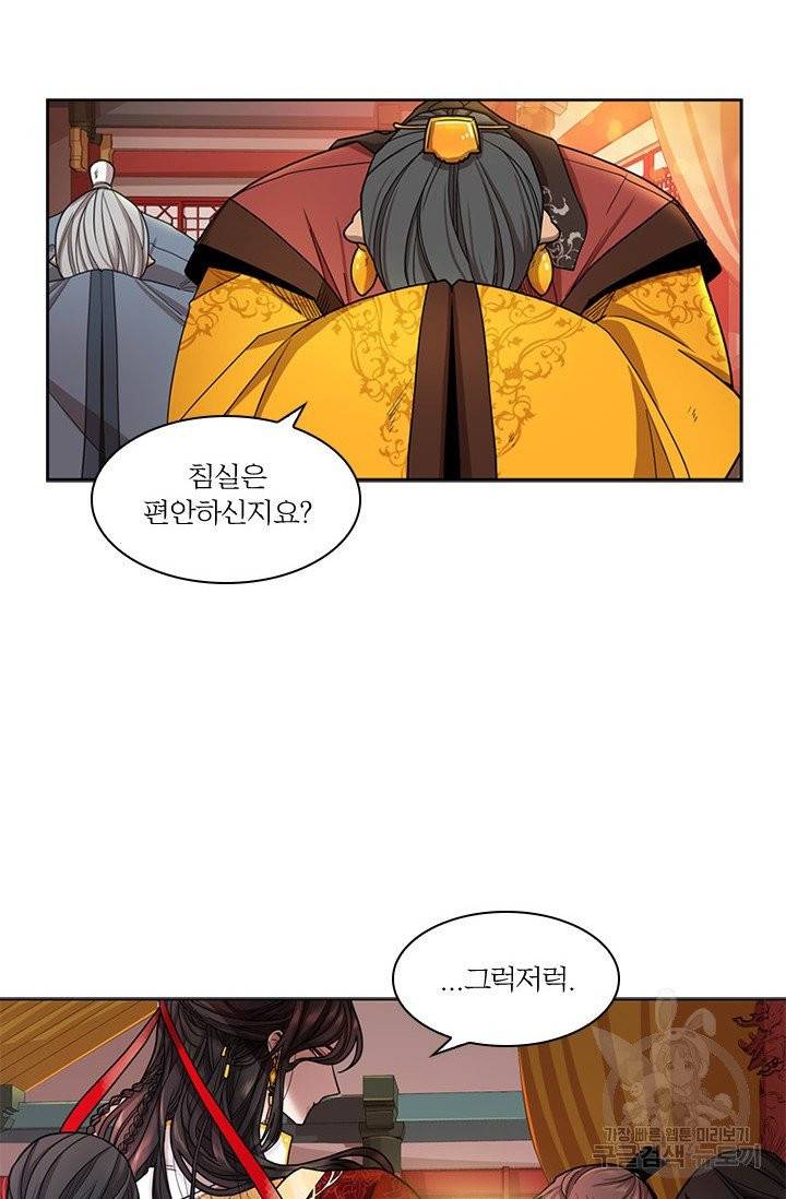 종이꽃 2화 10