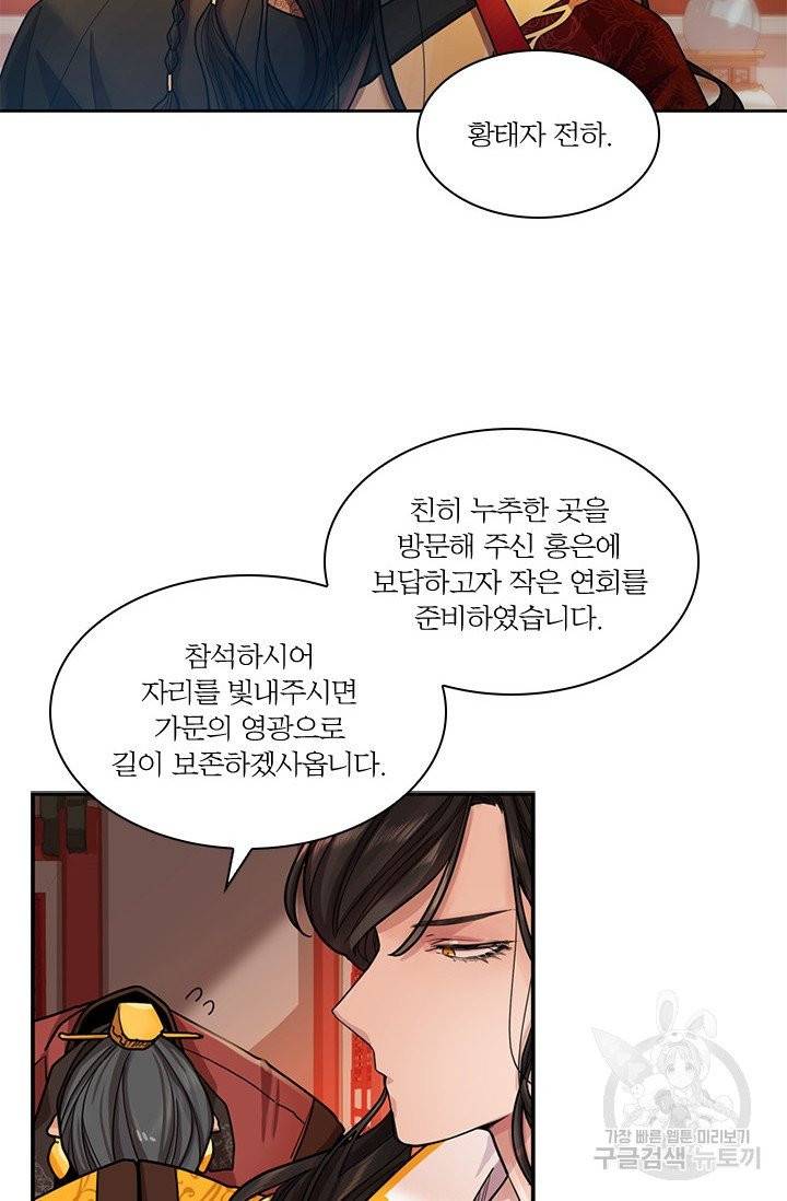 종이꽃 2화 12
