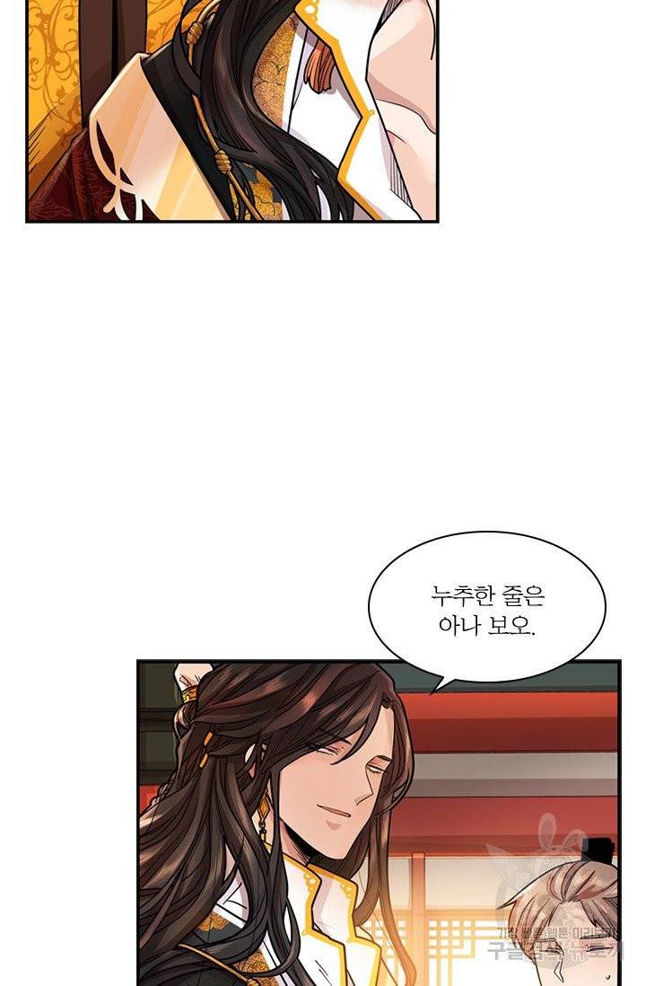 종이꽃 2화 13